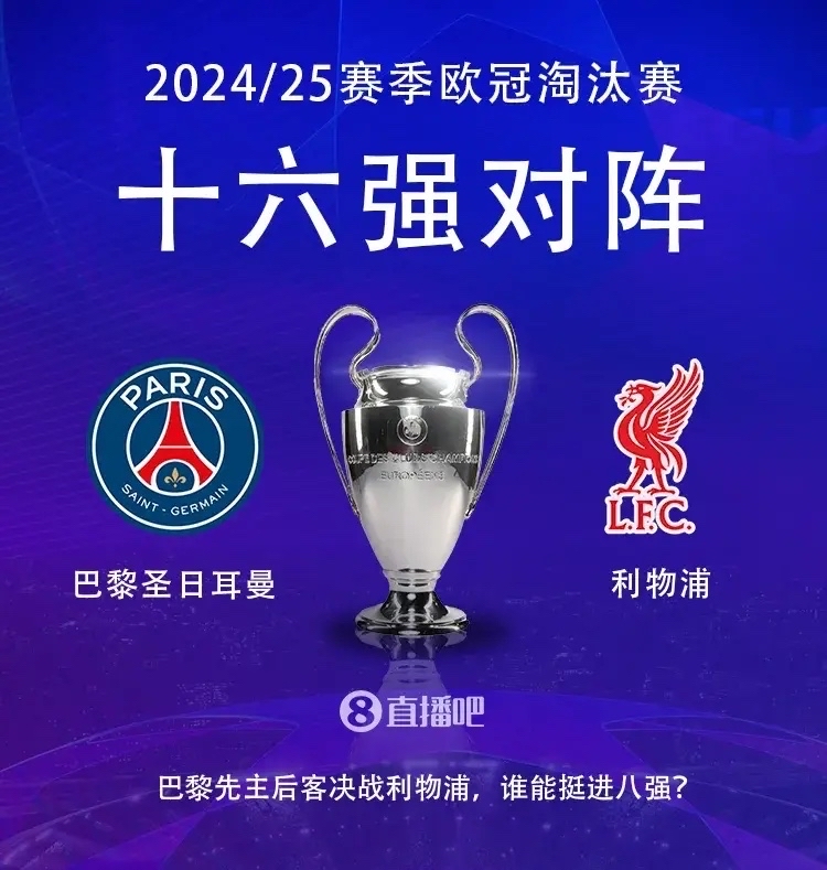 巴黎圣日耳曼获得胜利，雄心壮志打造辉煌的简单介绍