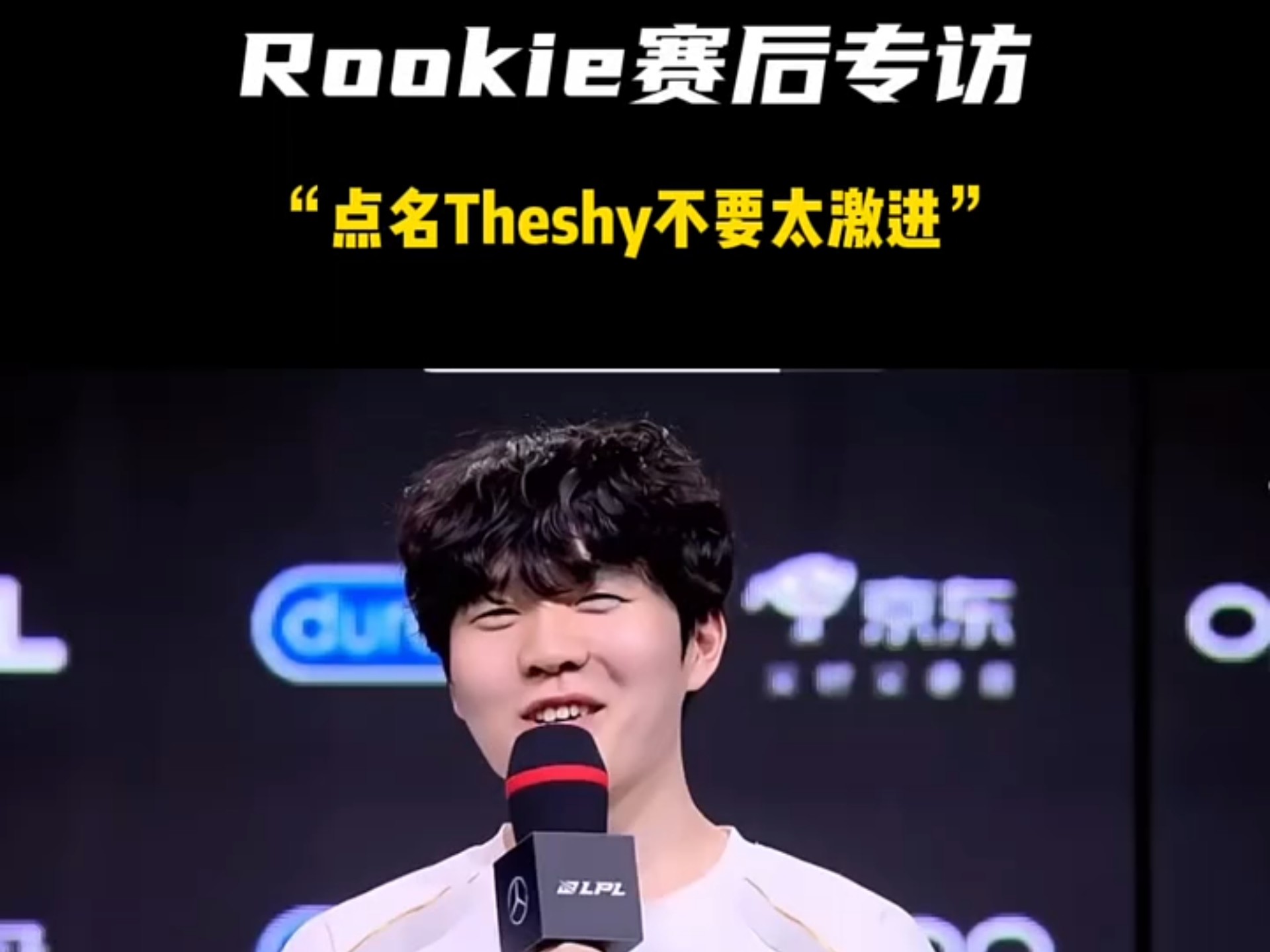 包含Rookie迎来十赛季高光表现,瑞士队球迷沸腾!的词条