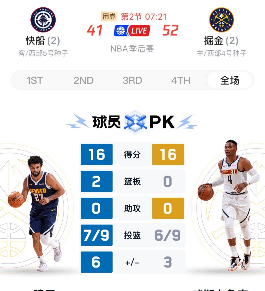 穆雷爆冷击败篮网，赛事规则更新引爆全场！(篮网选秀大爆冷)